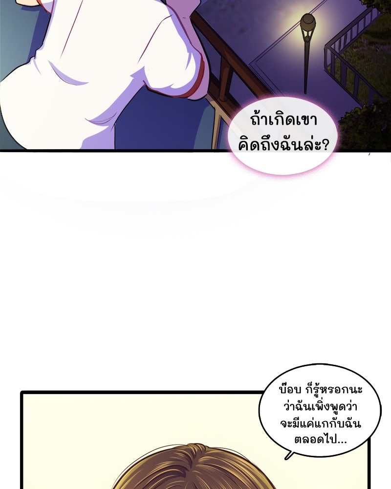 4 ขาสื่อรัก - หน้า 92