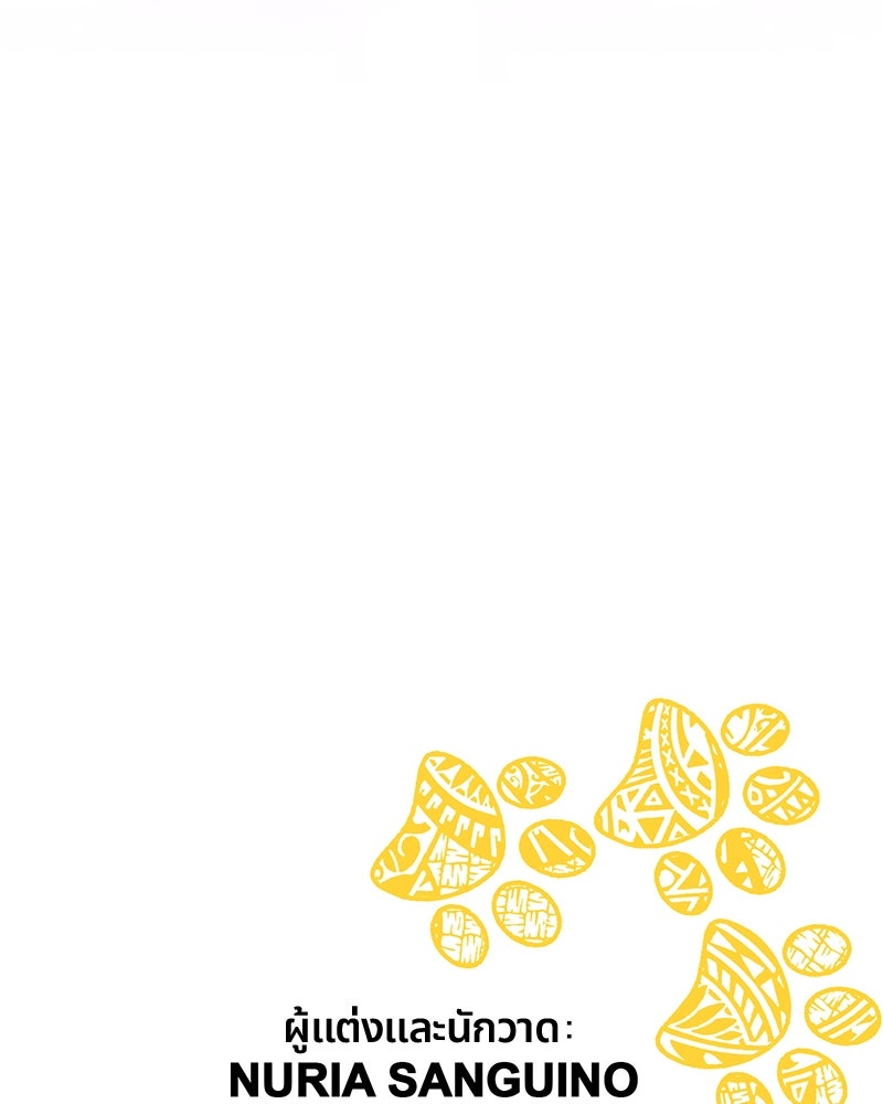 4 ขาสื่อรัก - หน้า 95