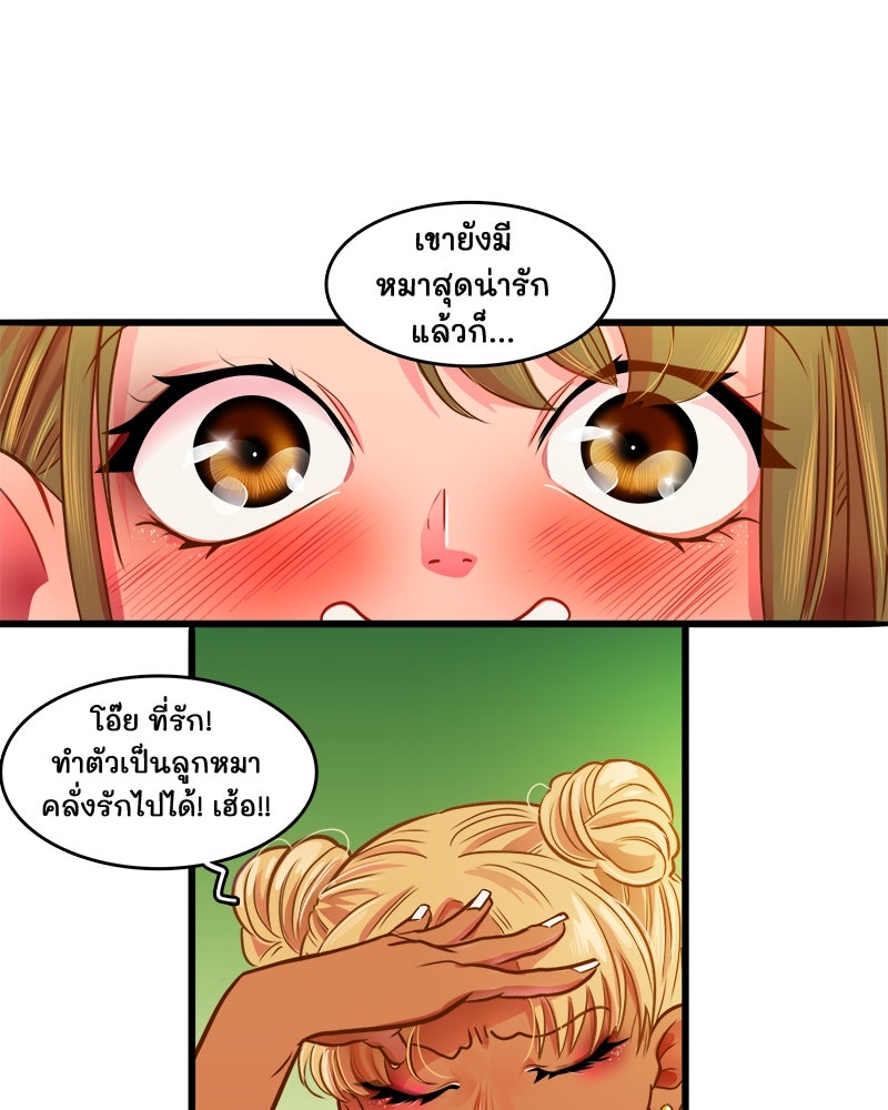 4 ขาสื่อรัก - หน้า 10