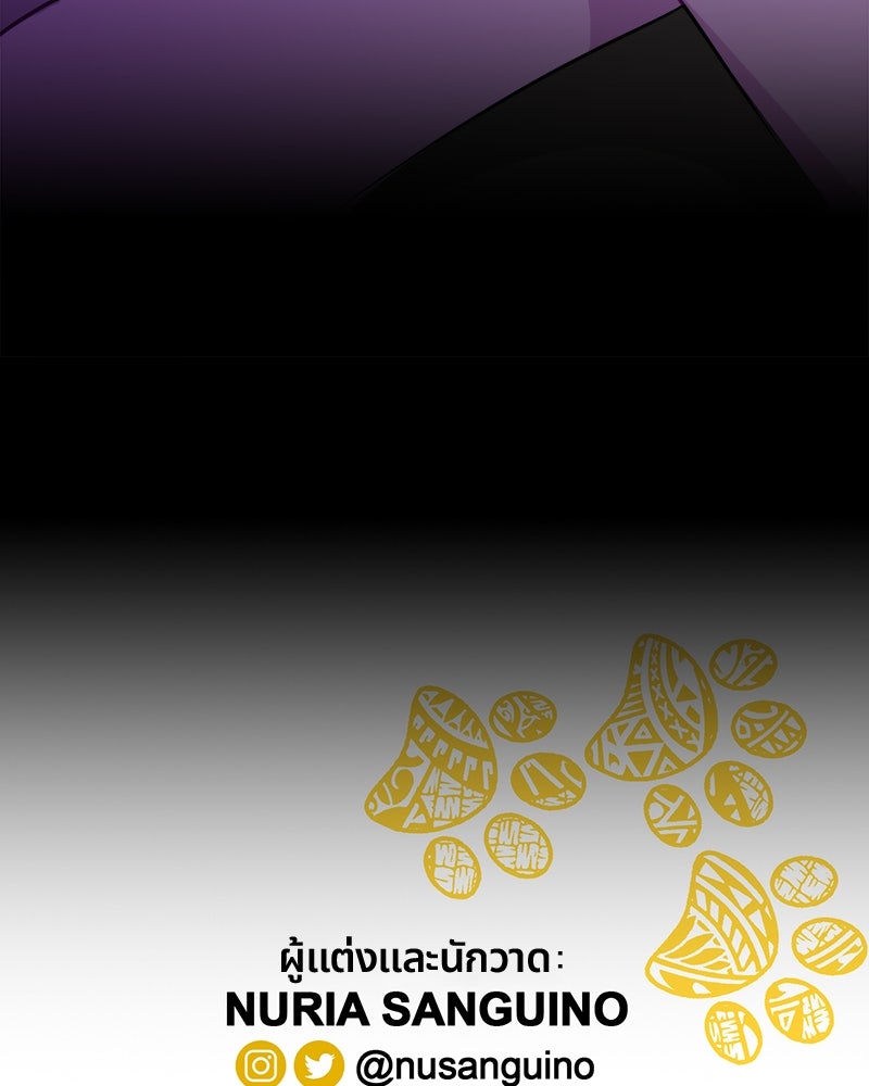 4 ขาสื่อรัก - หน้า 101