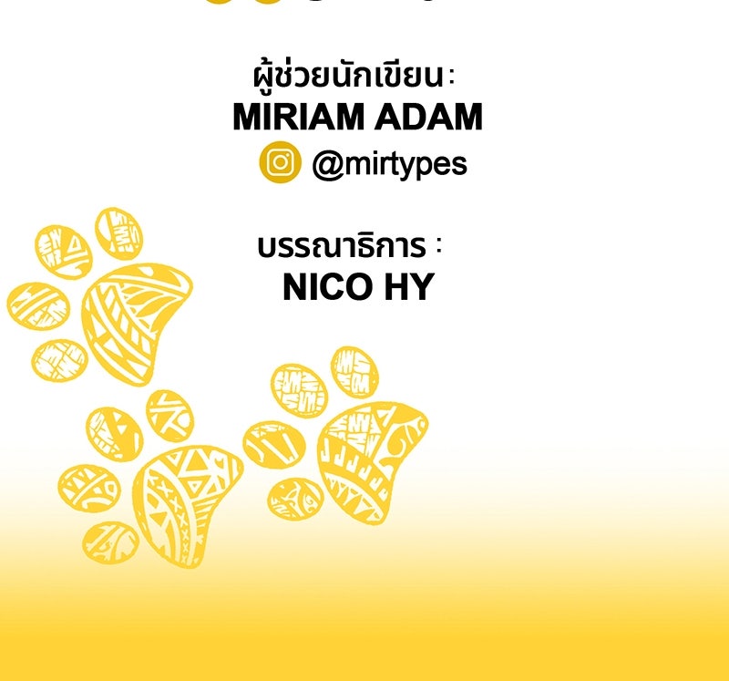 4 ขาสื่อรัก - หน้า 102