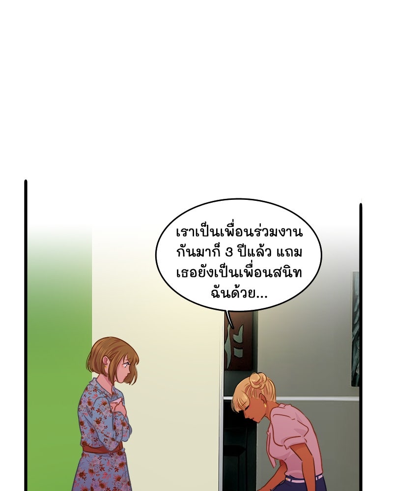 4 ขาสื่อรัก - หน้า 13