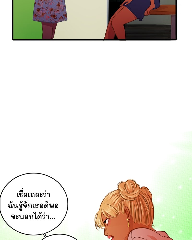 4 ขาสื่อรัก - หน้า 14