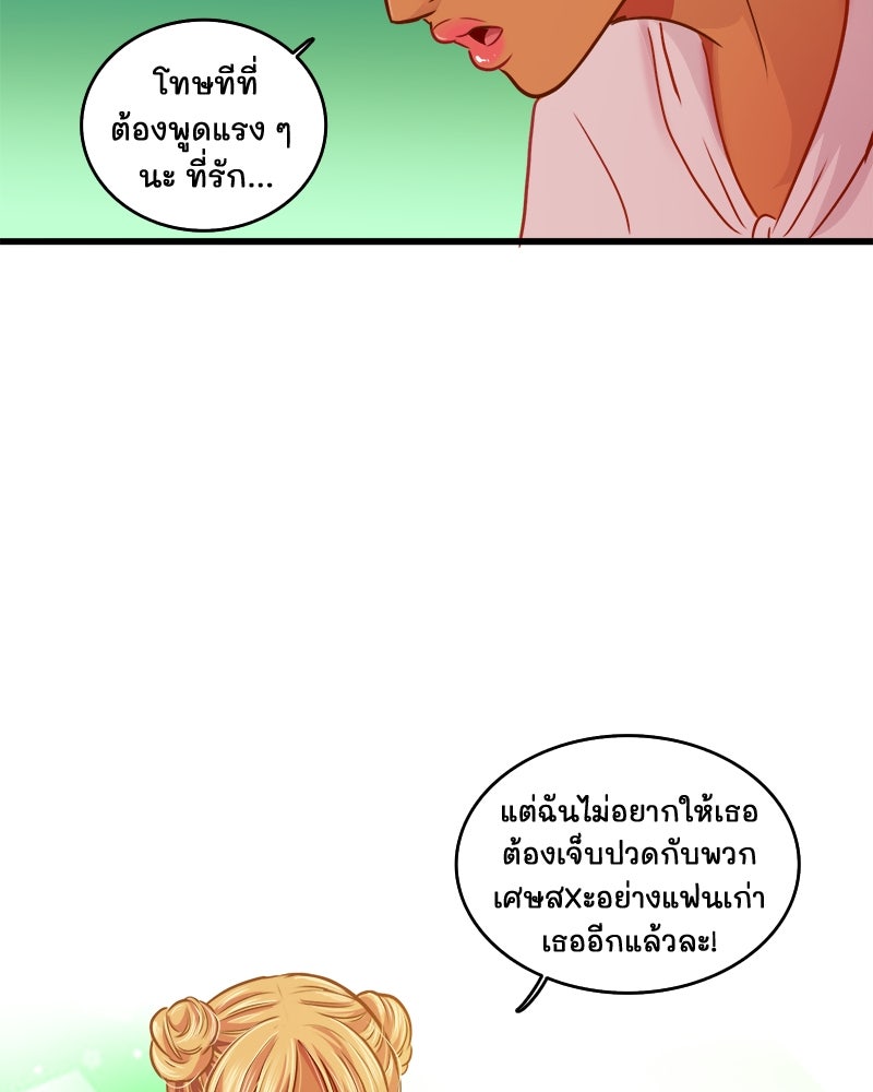 4 ขาสื่อรัก - หน้า 17