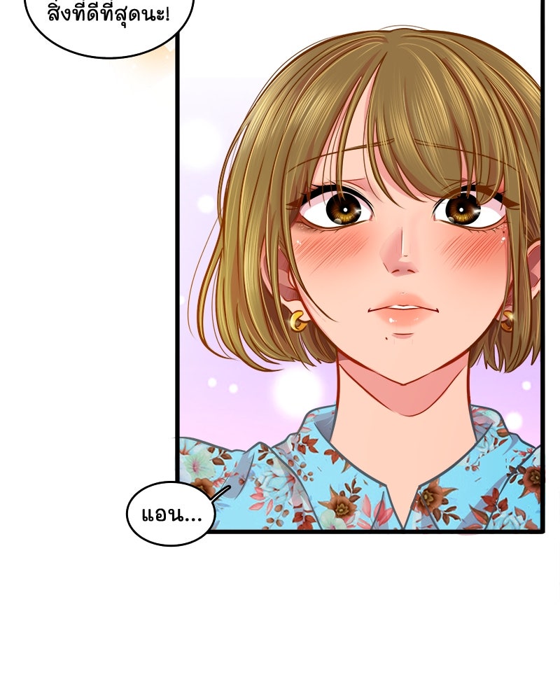4 ขาสื่อรัก - หน้า 19