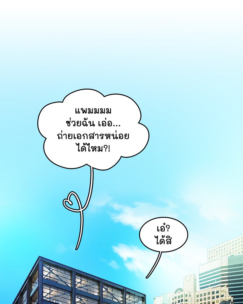 4 ขาสื่อรัก - หน้า 2