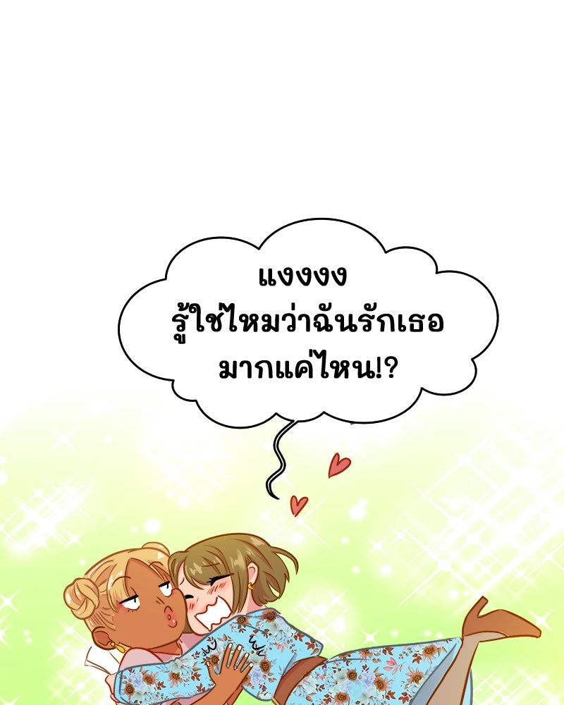 4 ขาสื่อรัก - หน้า 20
