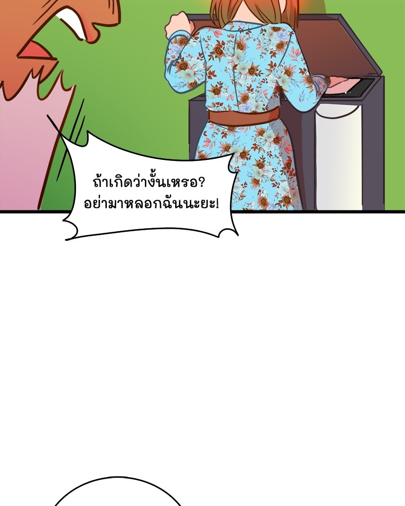 4 ขาสื่อรัก - หน้า 24