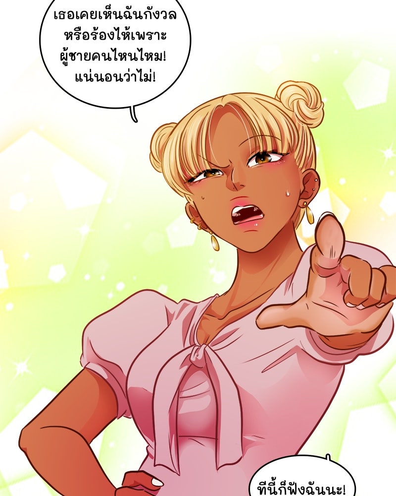 4 ขาสื่อรัก - หน้า 25