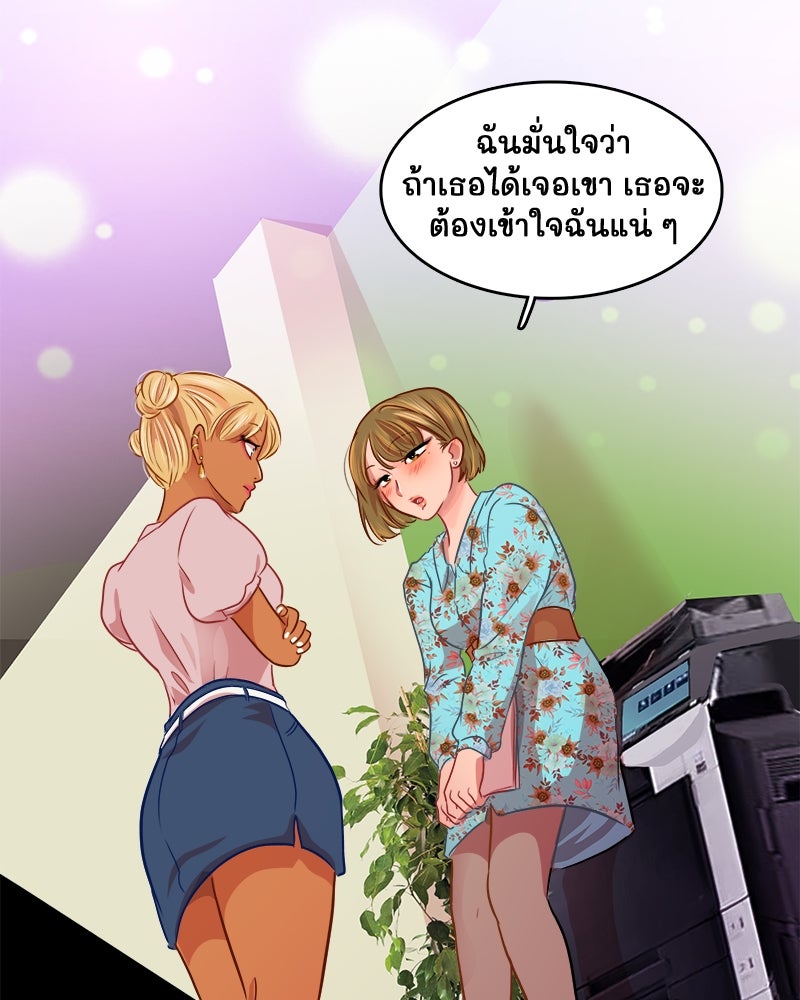 4 ขาสื่อรัก - หน้า 28