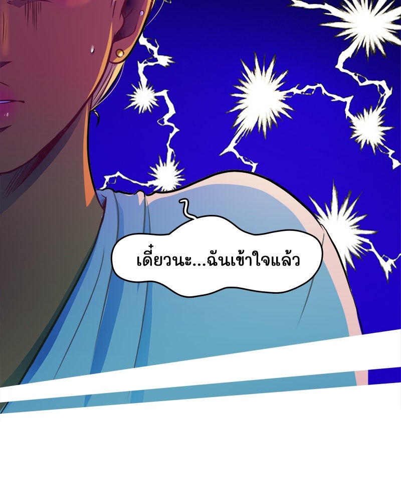 4 ขาสื่อรัก - หน้า 30