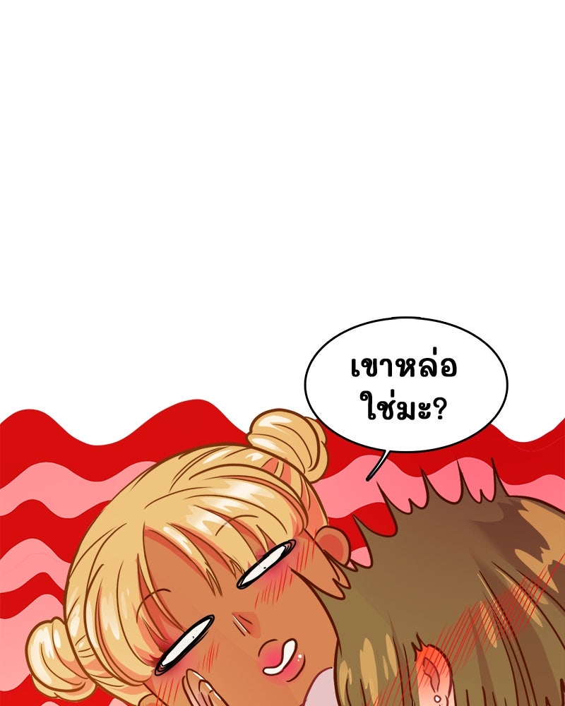 4 ขาสื่อรัก - หน้า 31