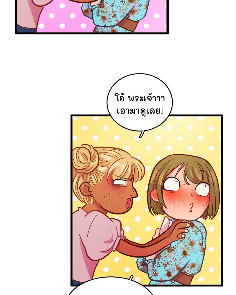 4 ขาสื่อรัก - หน้า 33