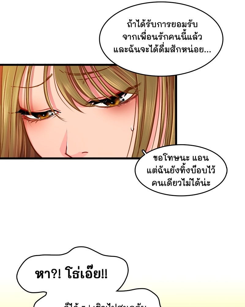 4 ขาสื่อรัก - หน้า 39