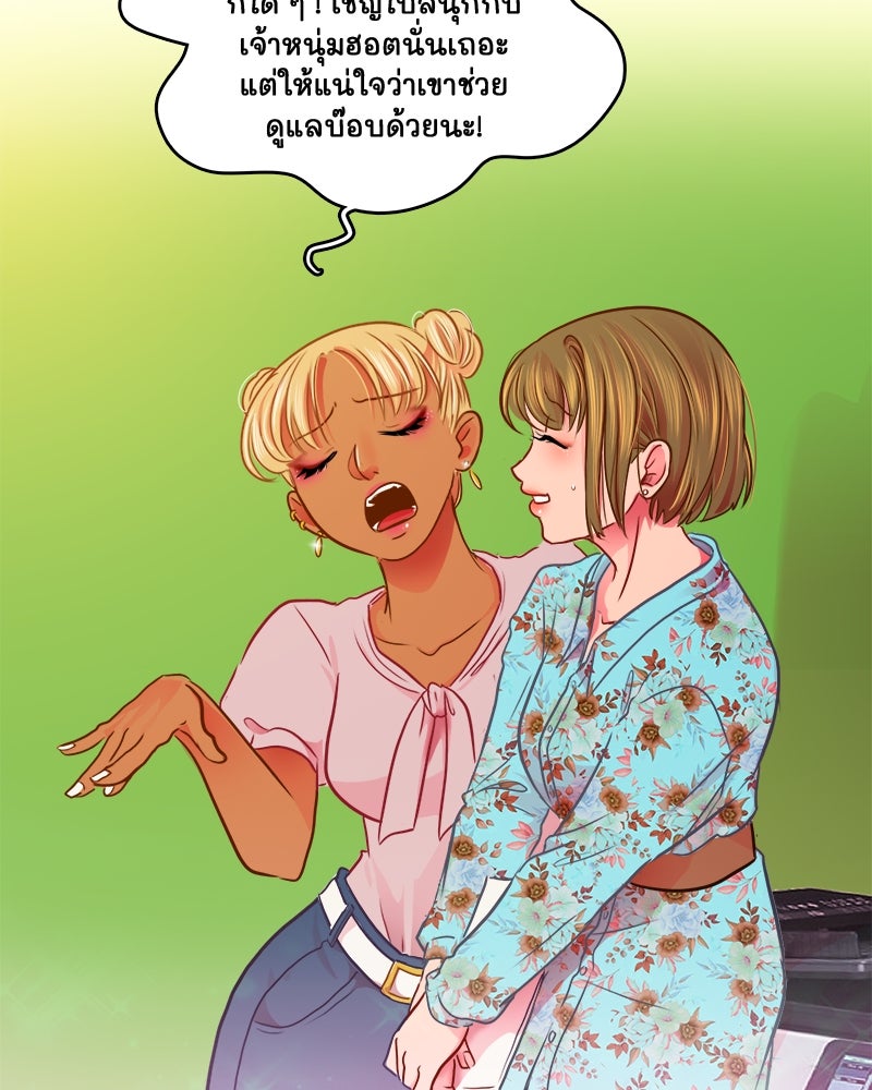 4 ขาสื่อรัก - หน้า 40