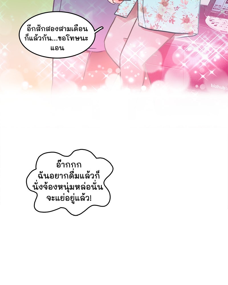 4 ขาสื่อรัก - หน้า 41