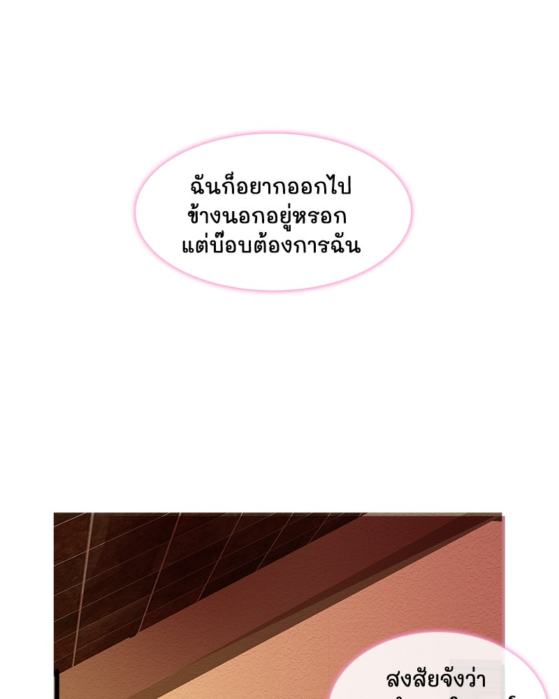 4 ขาสื่อรัก - หน้า 42