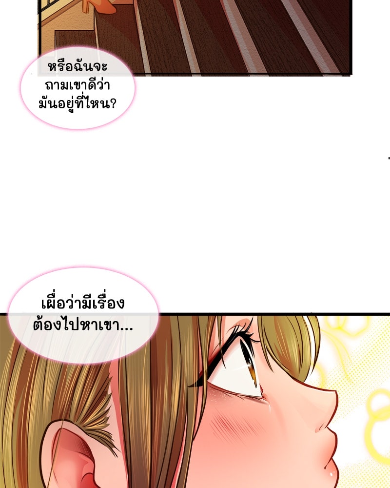 4 ขาสื่อรัก - หน้า 44
