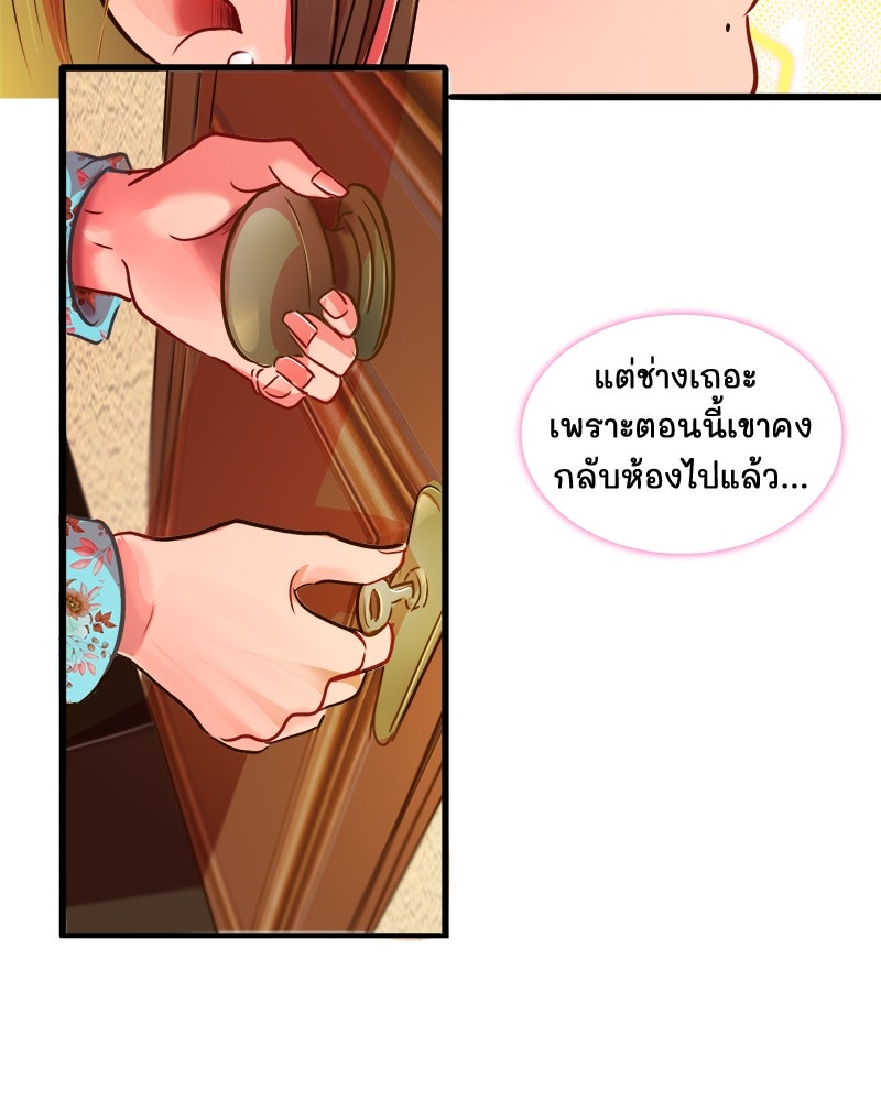 4 ขาสื่อรัก - หน้า 45