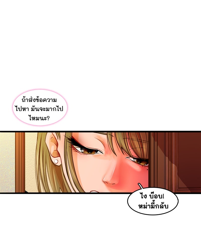 4 ขาสื่อรัก - หน้า 46