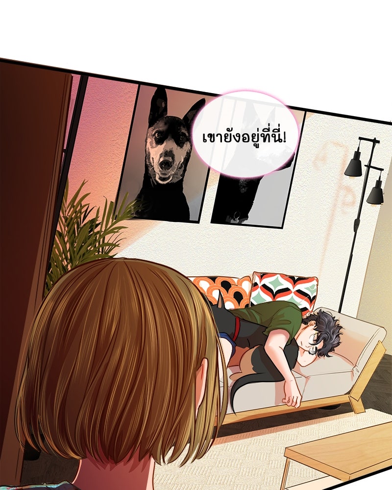 4 ขาสื่อรัก - หน้า 48