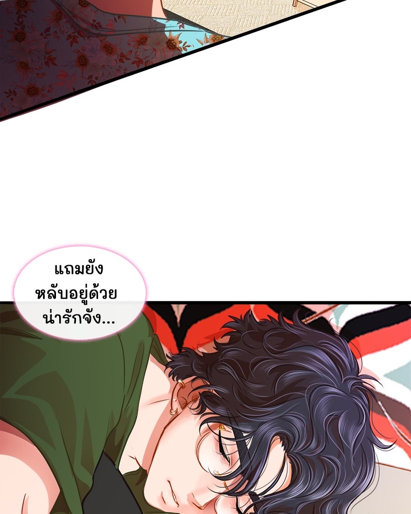 4 ขาสื่อรัก - หน้า 49