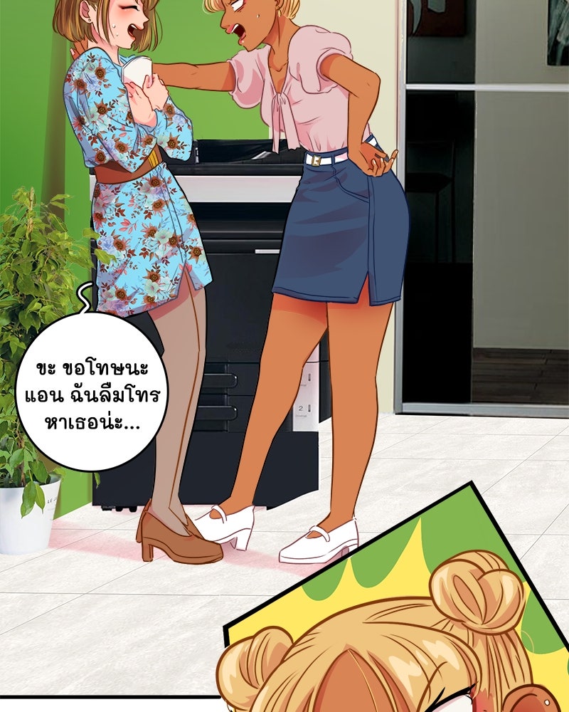 4 ขาสื่อรัก - หน้า 5