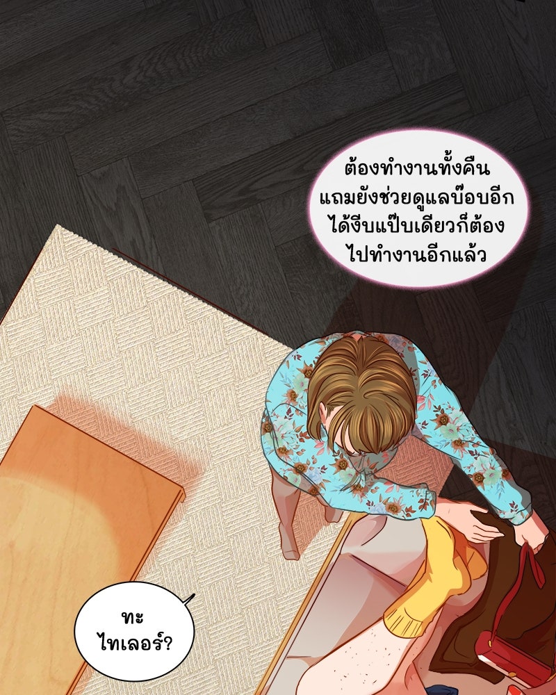 4 ขาสื่อรัก - หน้า 53