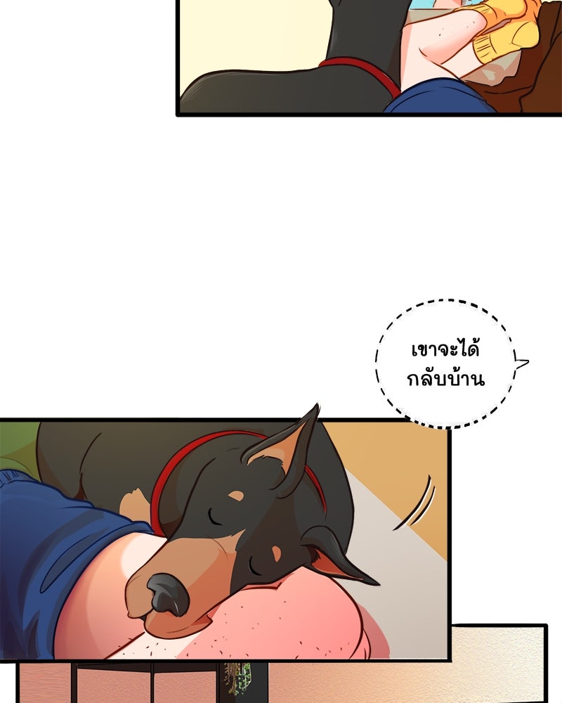 4 ขาสื่อรัก - หน้า 56
