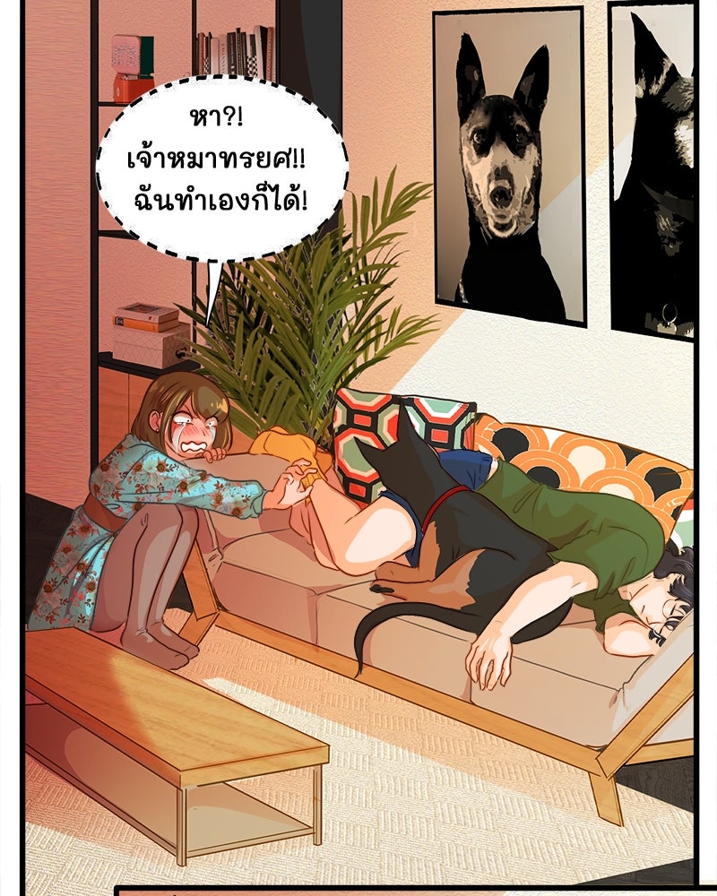 4 ขาสื่อรัก - หน้า 57