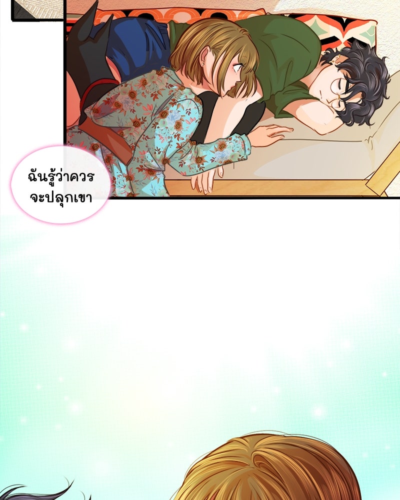 4 ขาสื่อรัก - หน้า 58