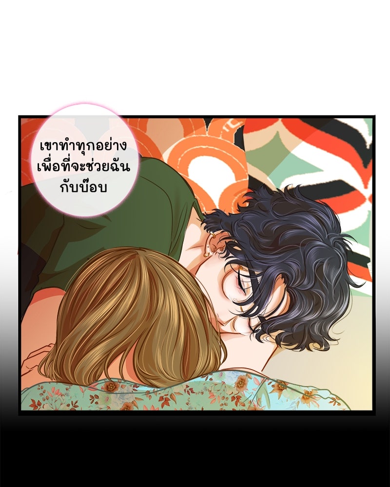 4 ขาสื่อรัก - หน้า 60