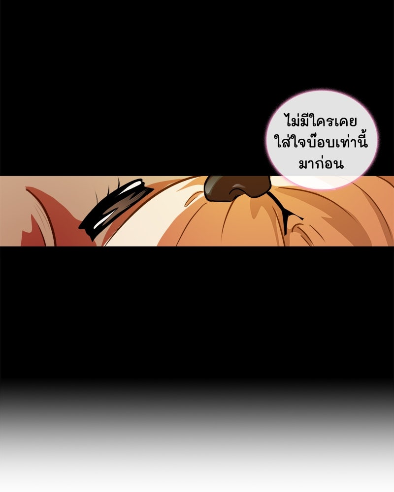 4 ขาสื่อรัก - หน้า 61