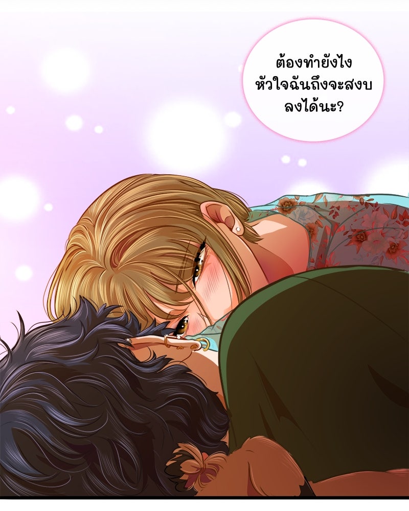 4 ขาสื่อรัก - หน้า 62