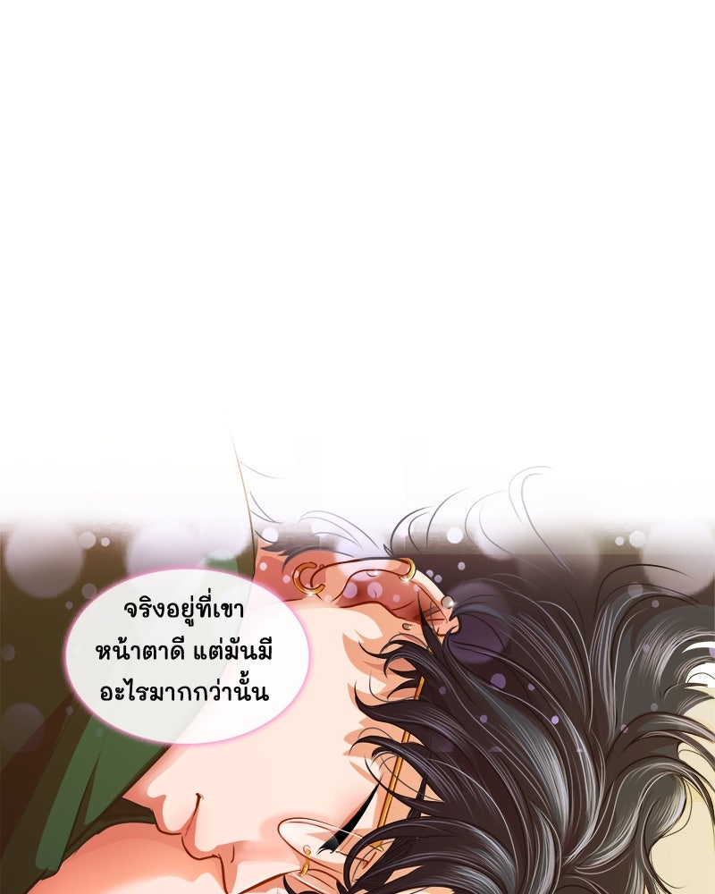 4 ขาสื่อรัก - หน้า 63