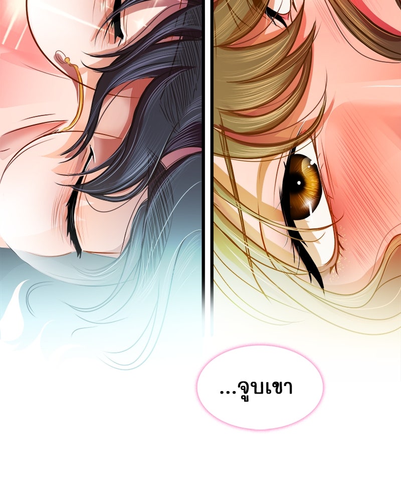 4 ขาสื่อรัก - หน้า 68