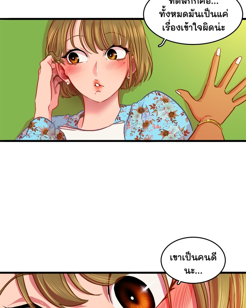 4 ขาสื่อรัก - หน้า 7
