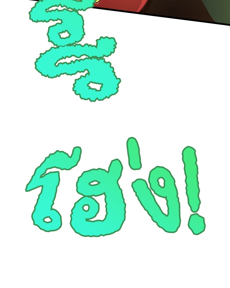 4 ขาสื่อรัก - หน้า 70