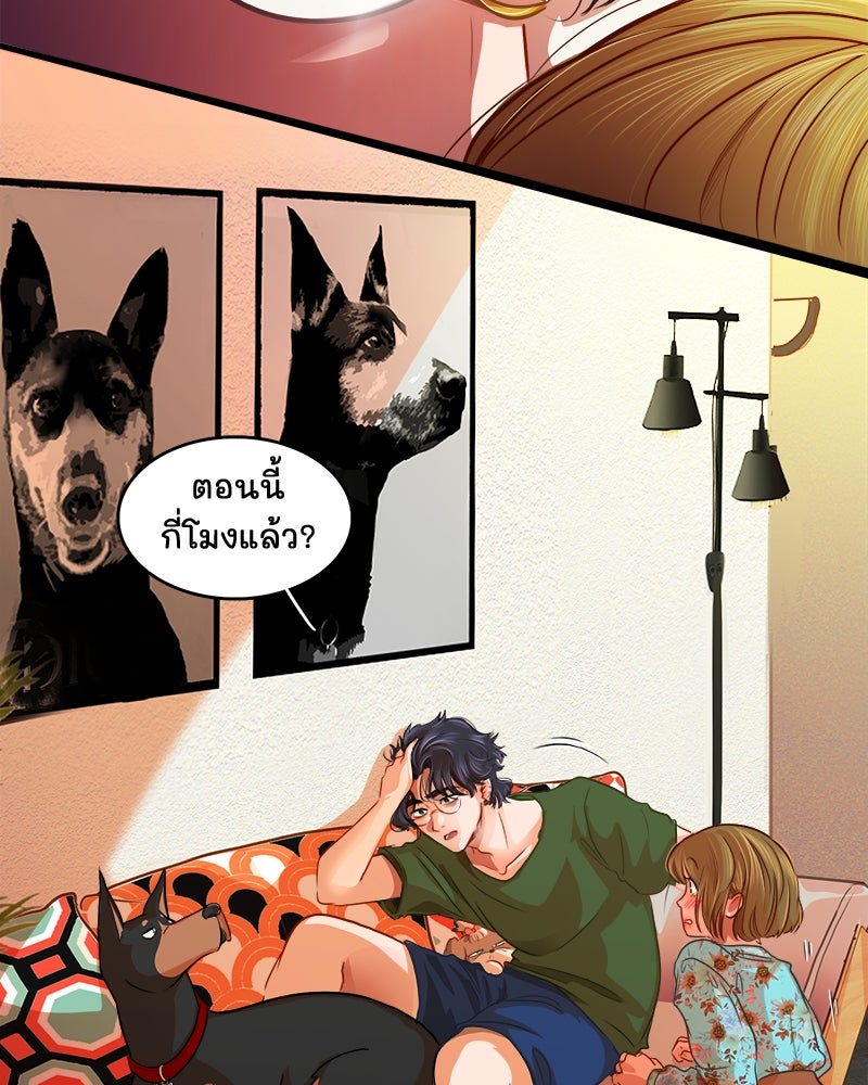 4 ขาสื่อรัก - หน้า 75
