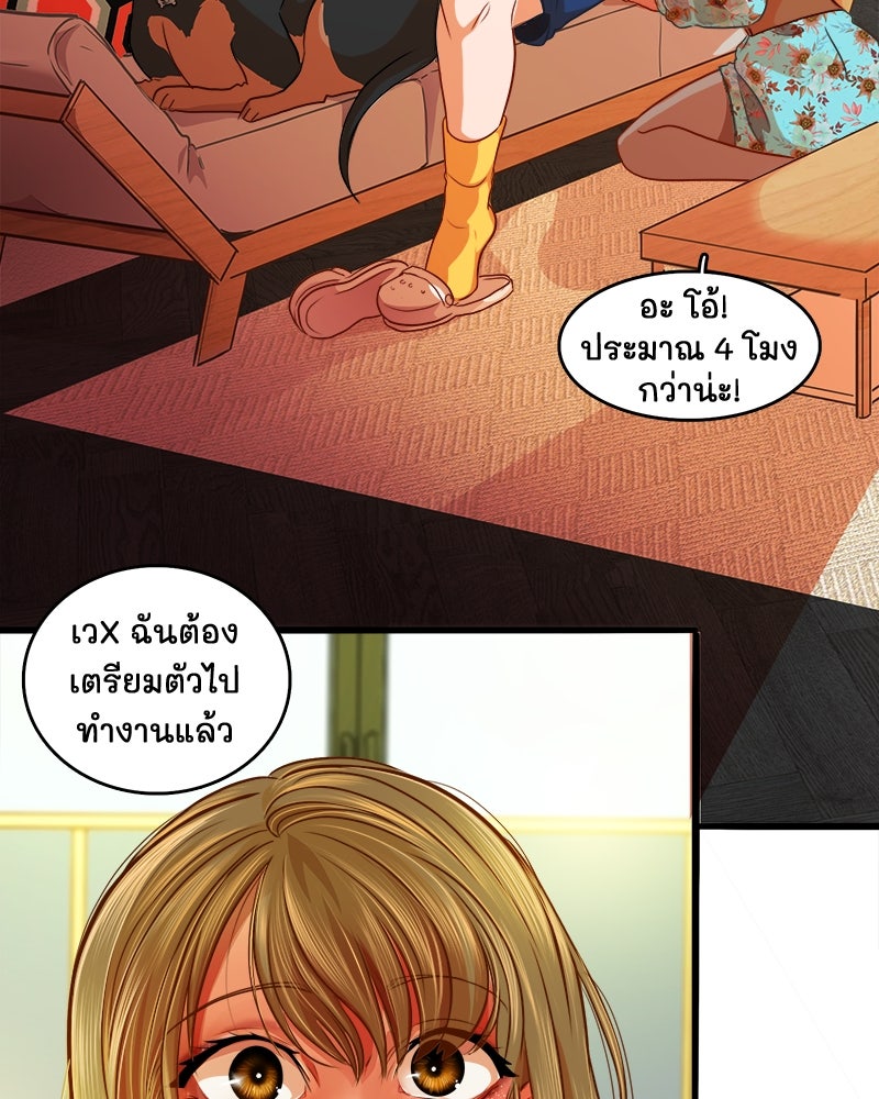 4 ขาสื่อรัก - หน้า 76
