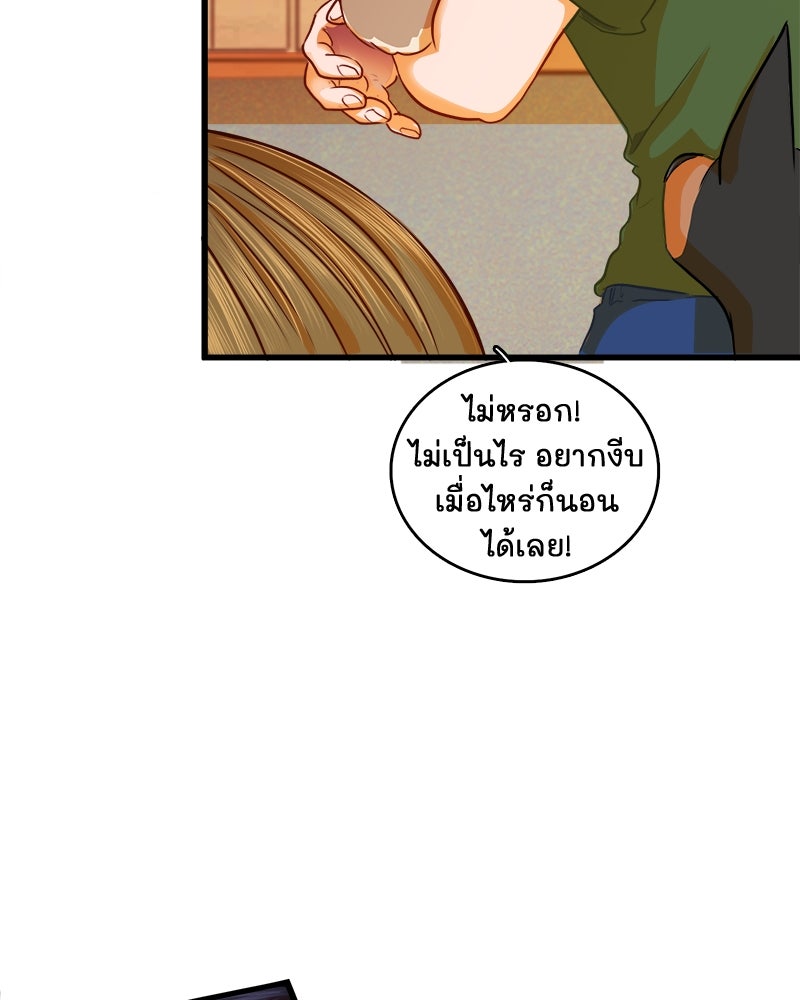 4 ขาสื่อรัก - หน้า 78