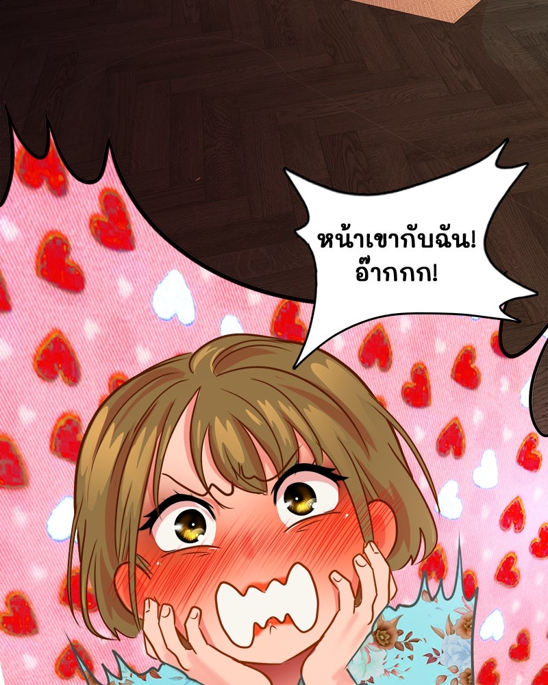 4 ขาสื่อรัก - หน้า 82