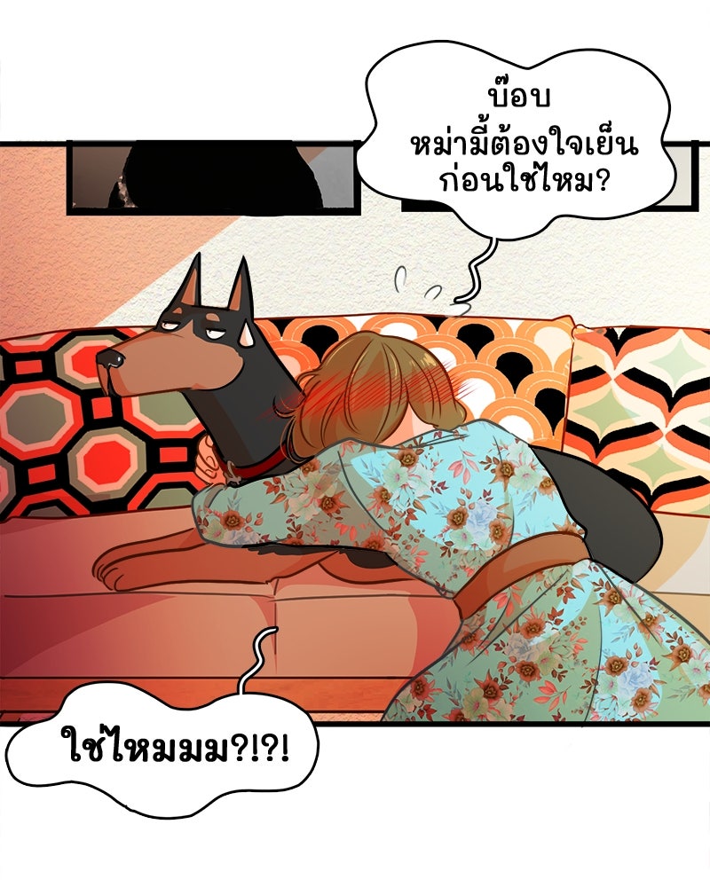 4 ขาสื่อรัก - หน้า 84