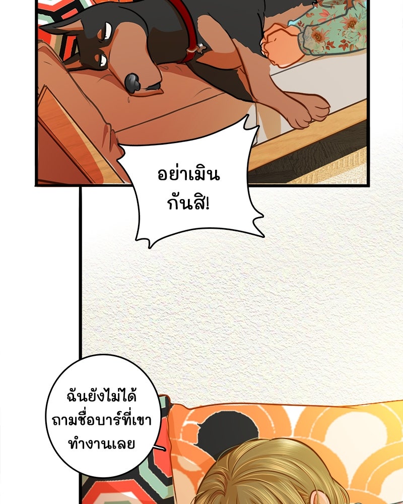 4 ขาสื่อรัก - หน้า 86