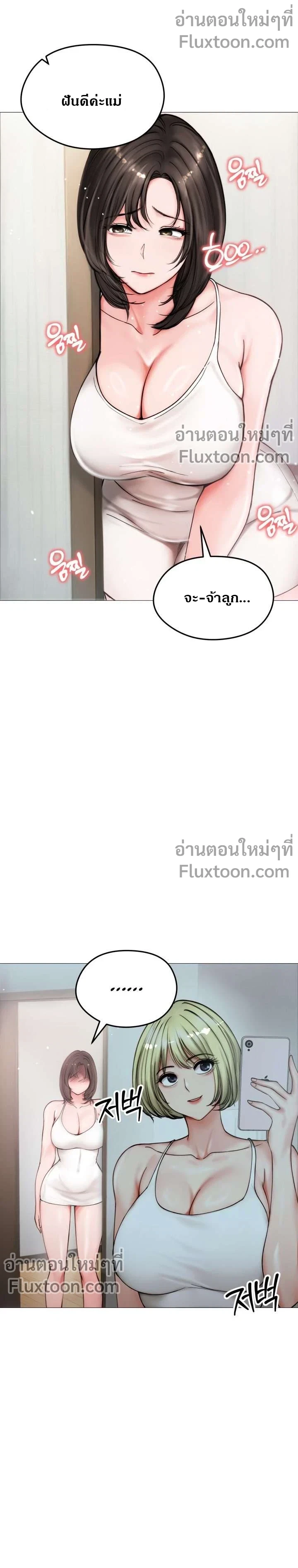 Runaway Wife - ผมโดนเมียทิ้ง เลยต้องมาอยู่บ้านแม่ยาย - หน้า 5