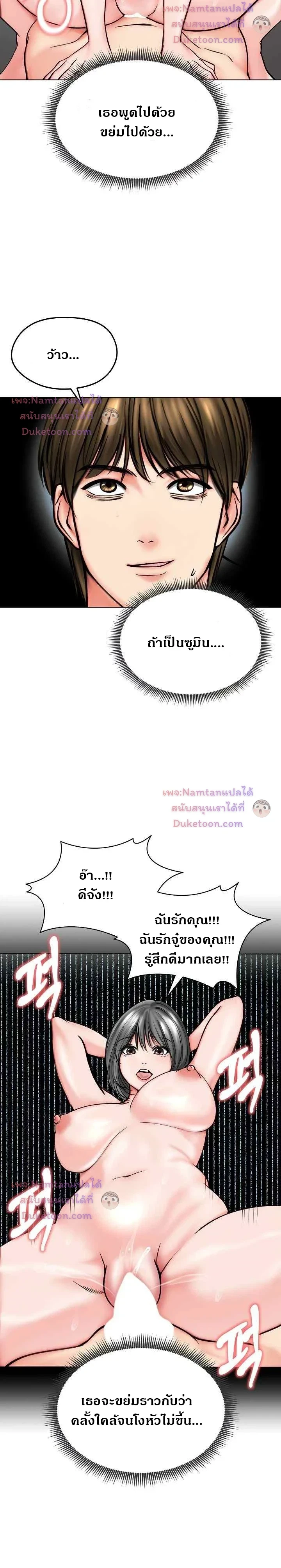 Runaway Wife - ผมโดนเมียทิ้ง เลยต้องมาอยู่บ้านแม่ยาย - หน้า 9