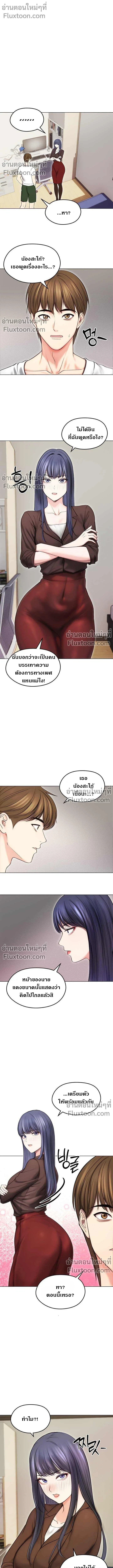 Runaway Wife - ผมโดนเมียทิ้ง เลยต้องมาอยู่บ้านแม่ยาย - หน้า 2