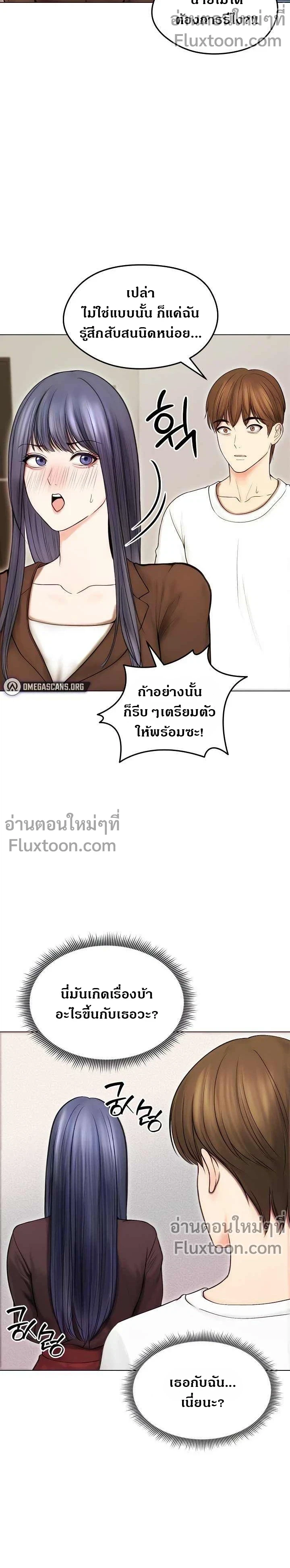 Runaway Wife - ผมโดนเมียทิ้ง เลยต้องมาอยู่บ้านแม่ยาย - หน้า 3