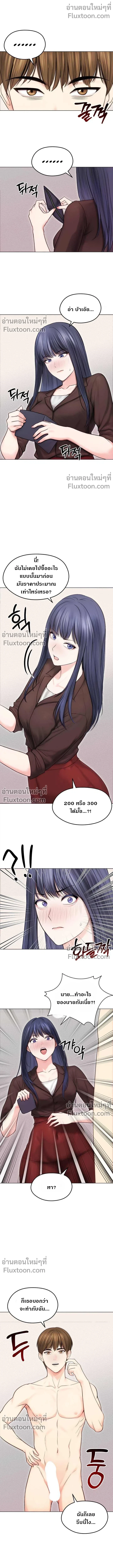 Runaway Wife - ผมโดนเมียทิ้ง เลยต้องมาอยู่บ้านแม่ยาย - หน้า 4