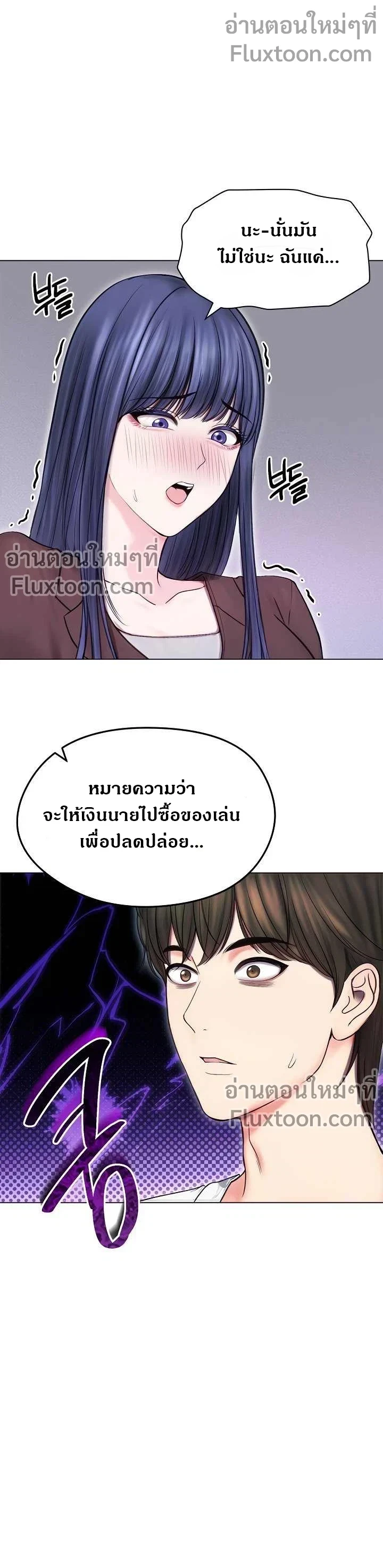 Runaway Wife - ผมโดนเมียทิ้ง เลยต้องมาอยู่บ้านแม่ยาย - หน้า 5